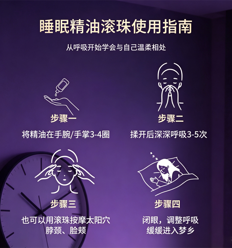 睡眠保健膏