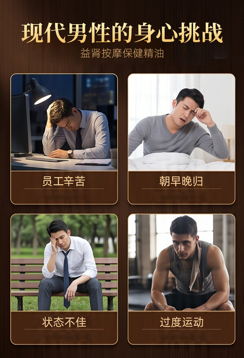 修芝康益肾按摩保健精油