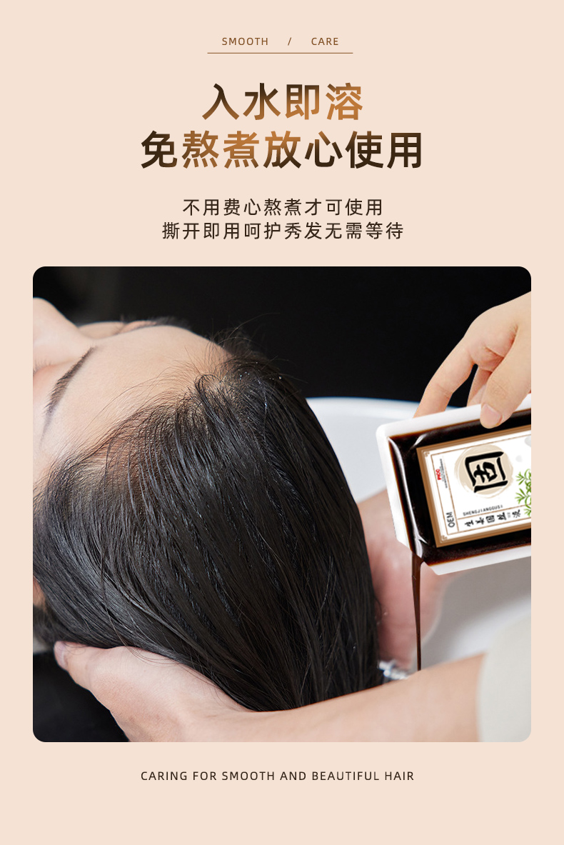 洗发液系列