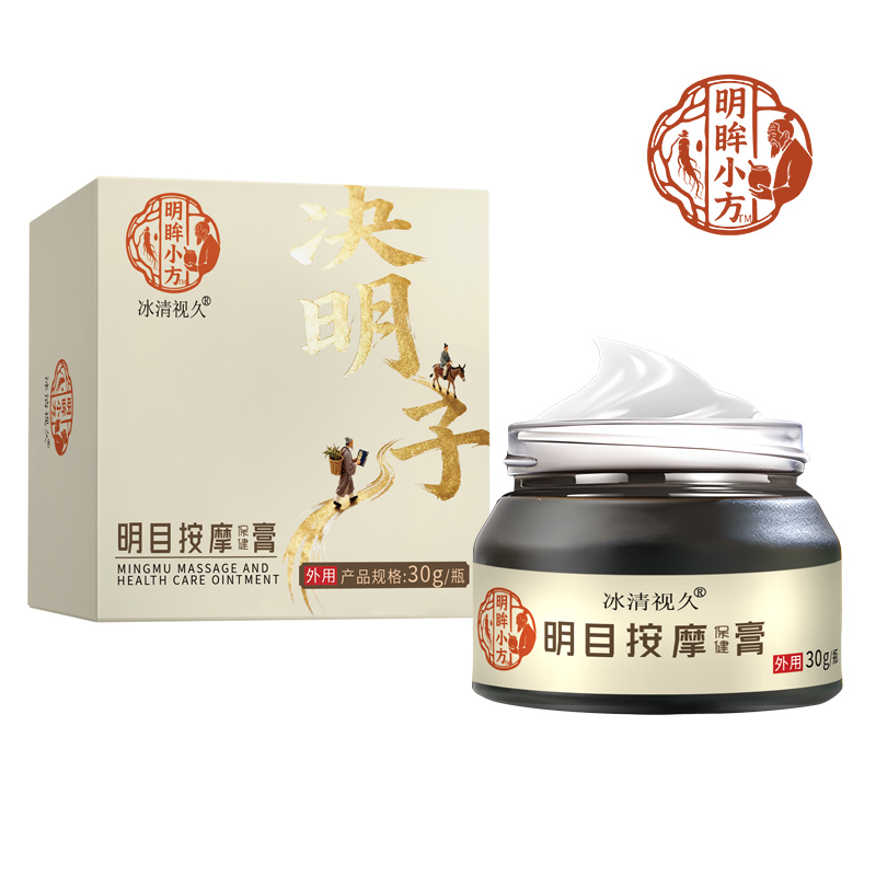 决明子明目按摩保健膏