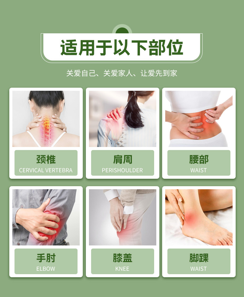 修芝康颈肩保健贴