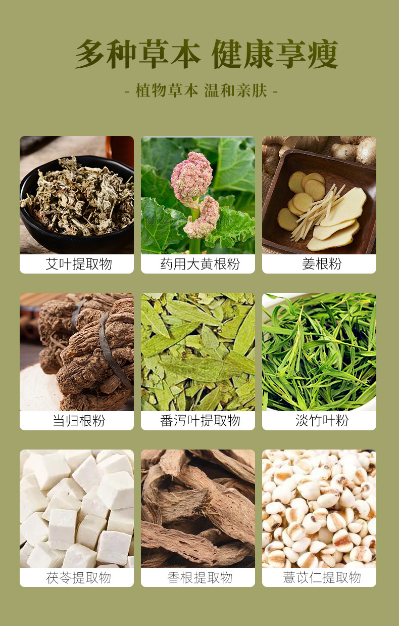 草本调养粉