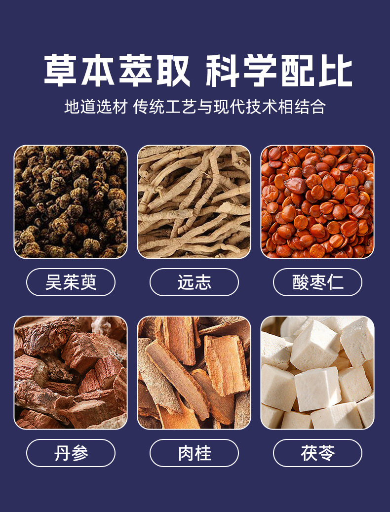 修芝康睡眠保健香膏