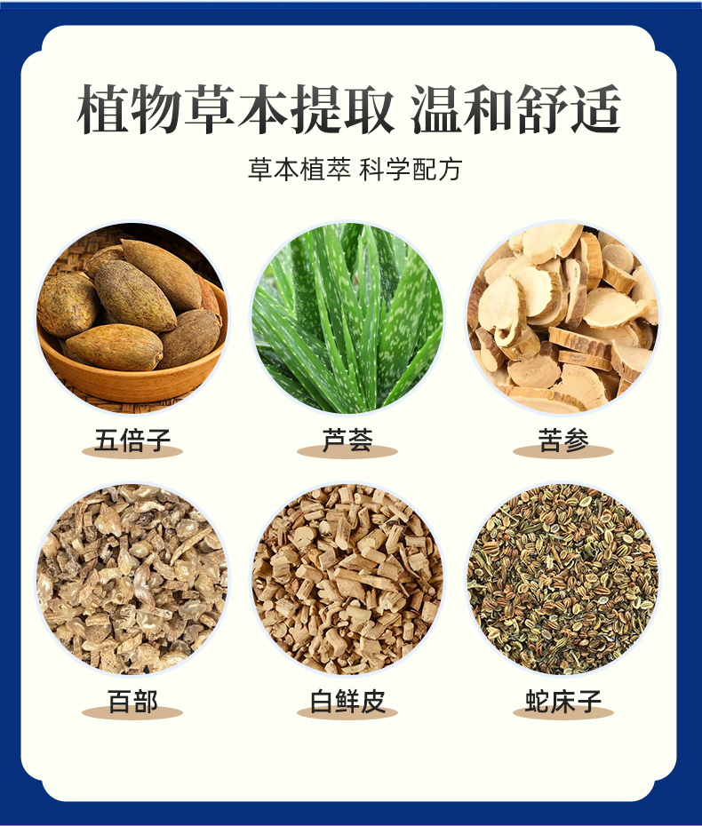 湿痒清 止痒保健膏