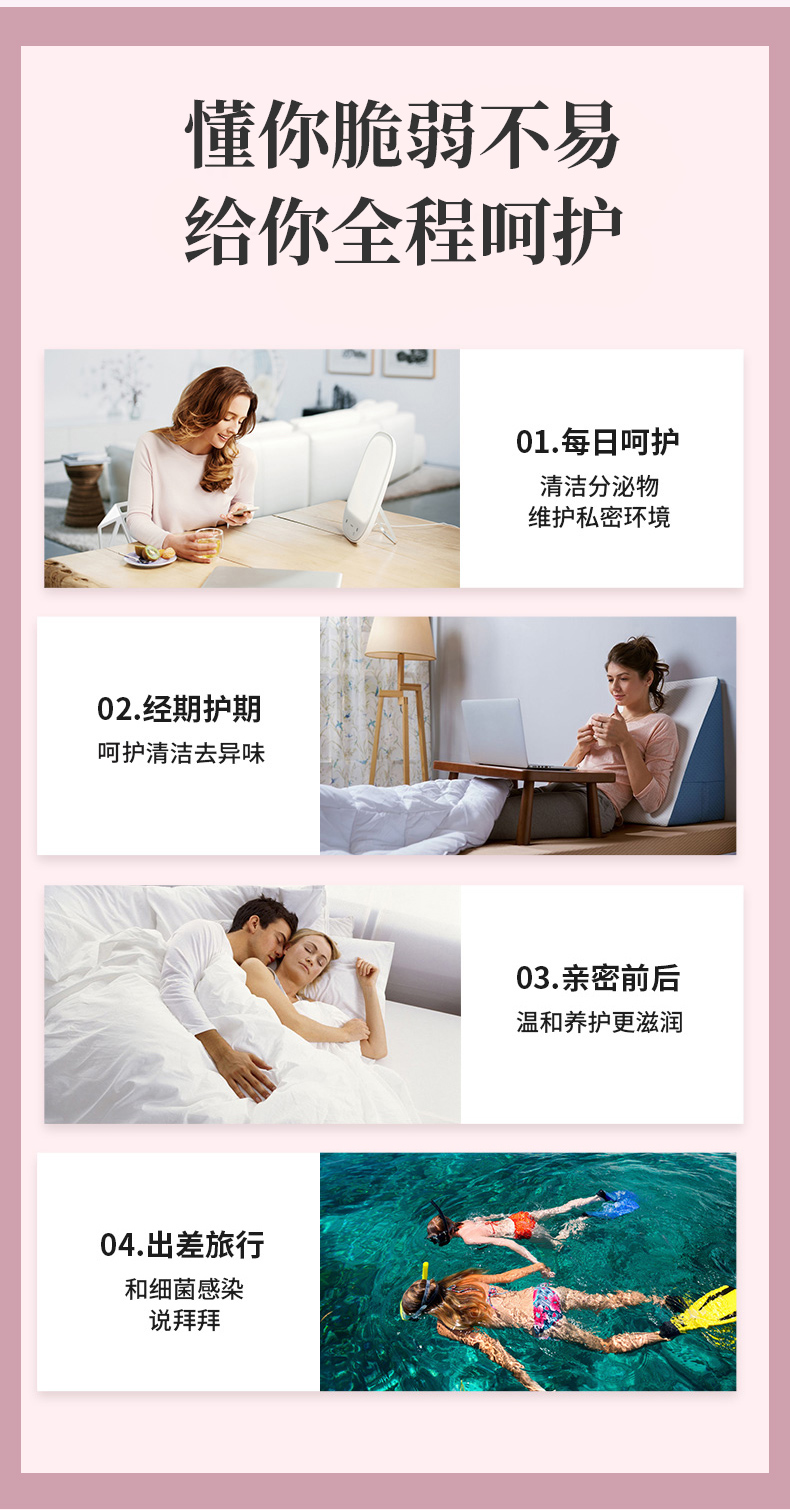 黄芩抑菌洗液