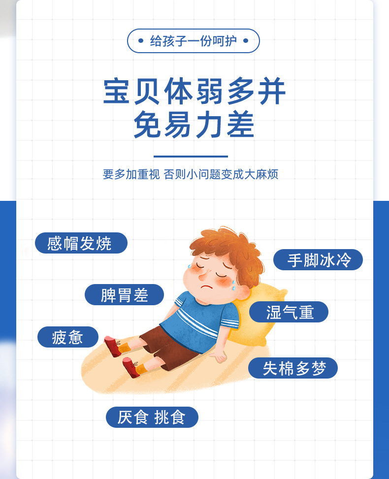 小儿保健粉系列