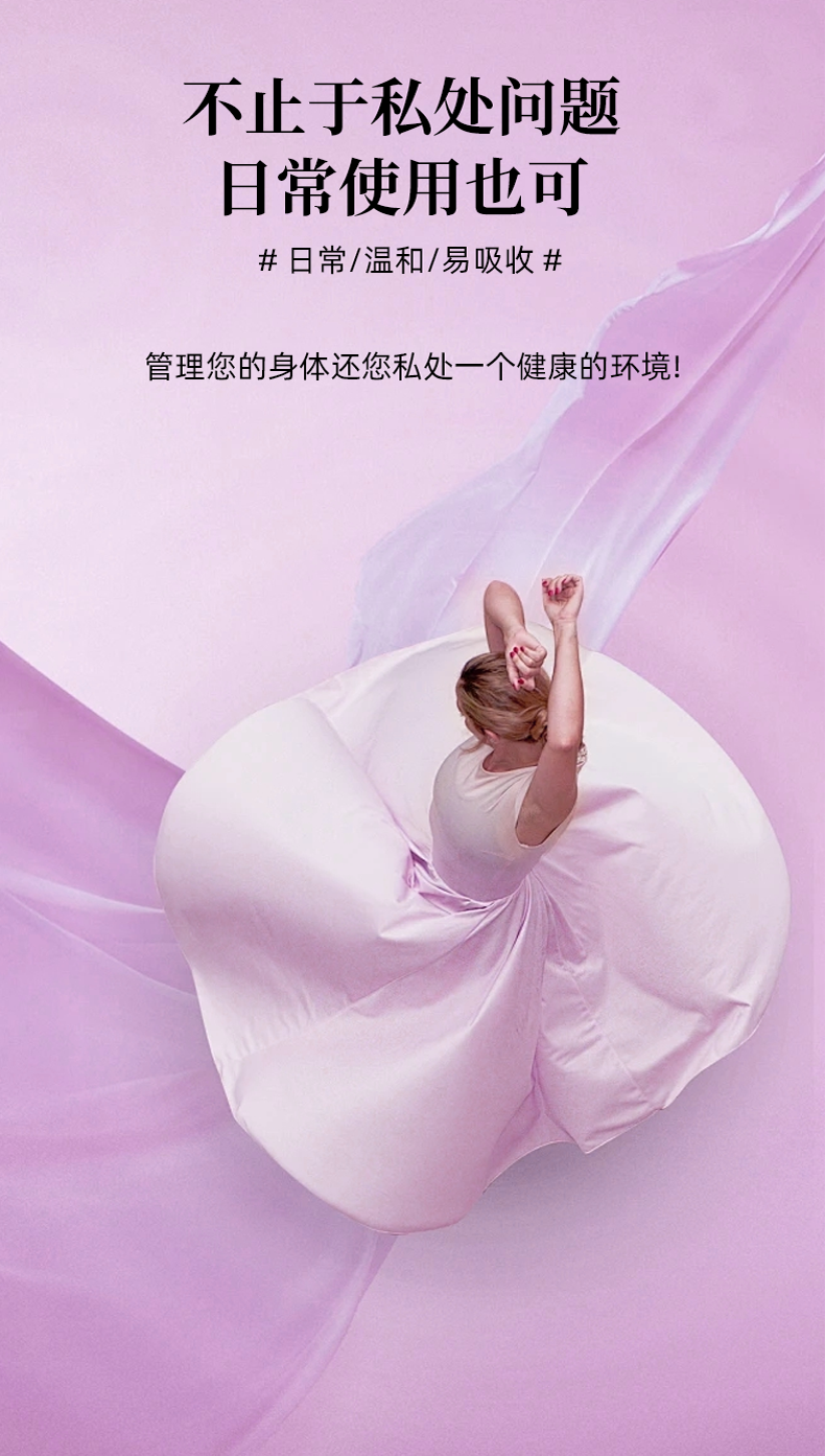 草本妇用抑菌凝胶