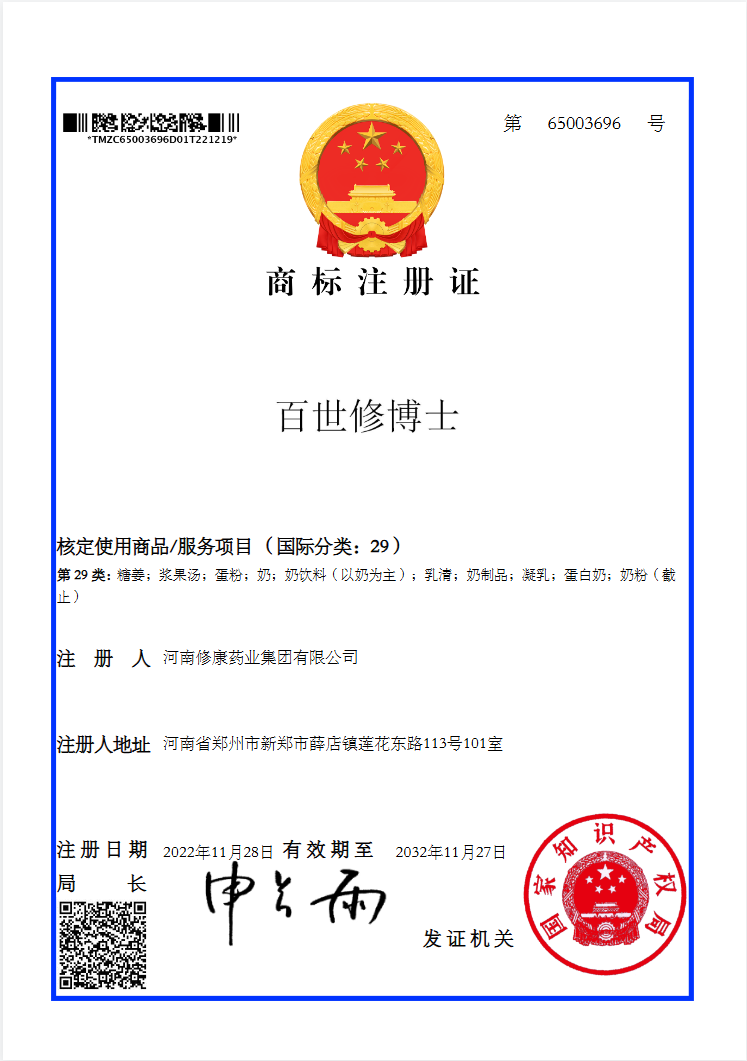百世修博士