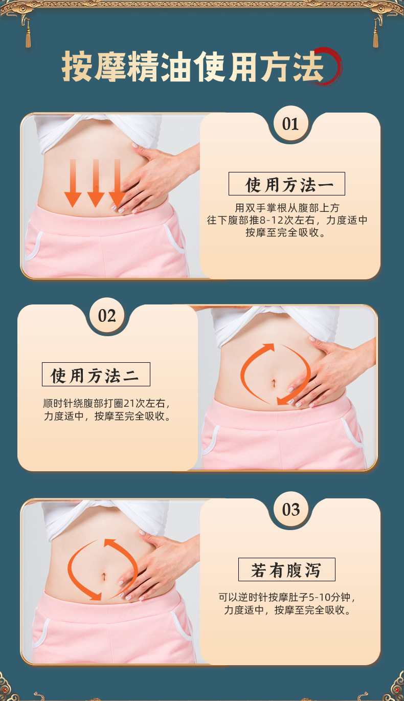 脐养脾胃保健精油
