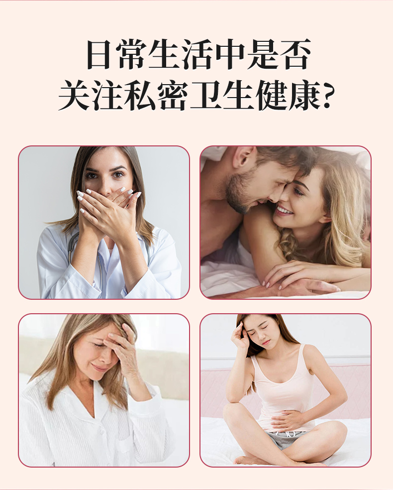 玫瑰粉嫩保健凝露