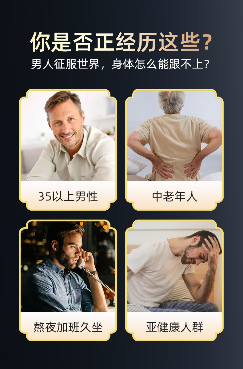 益肾保健液