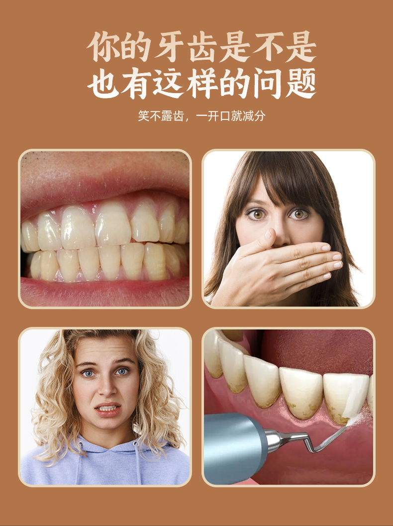 草本牙齿保健粉
