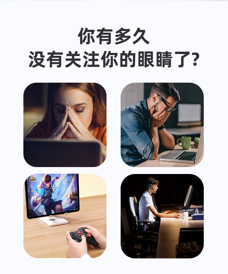 眼部雾化保健液
