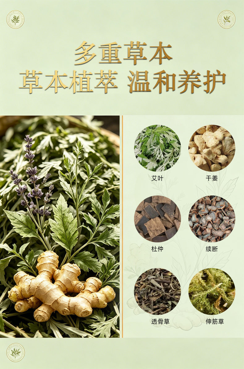 足膜保健贴