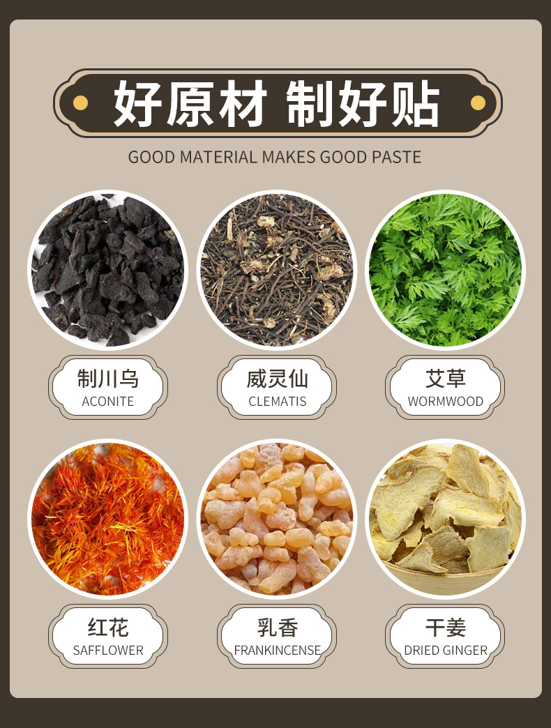 传统老黑膏