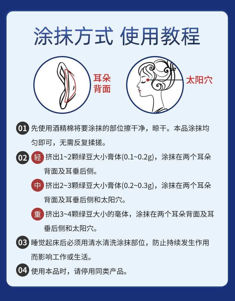 睡眠保健凝胶