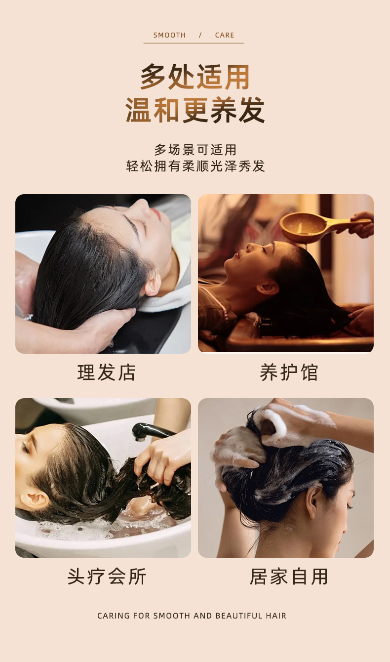 洗发液系列