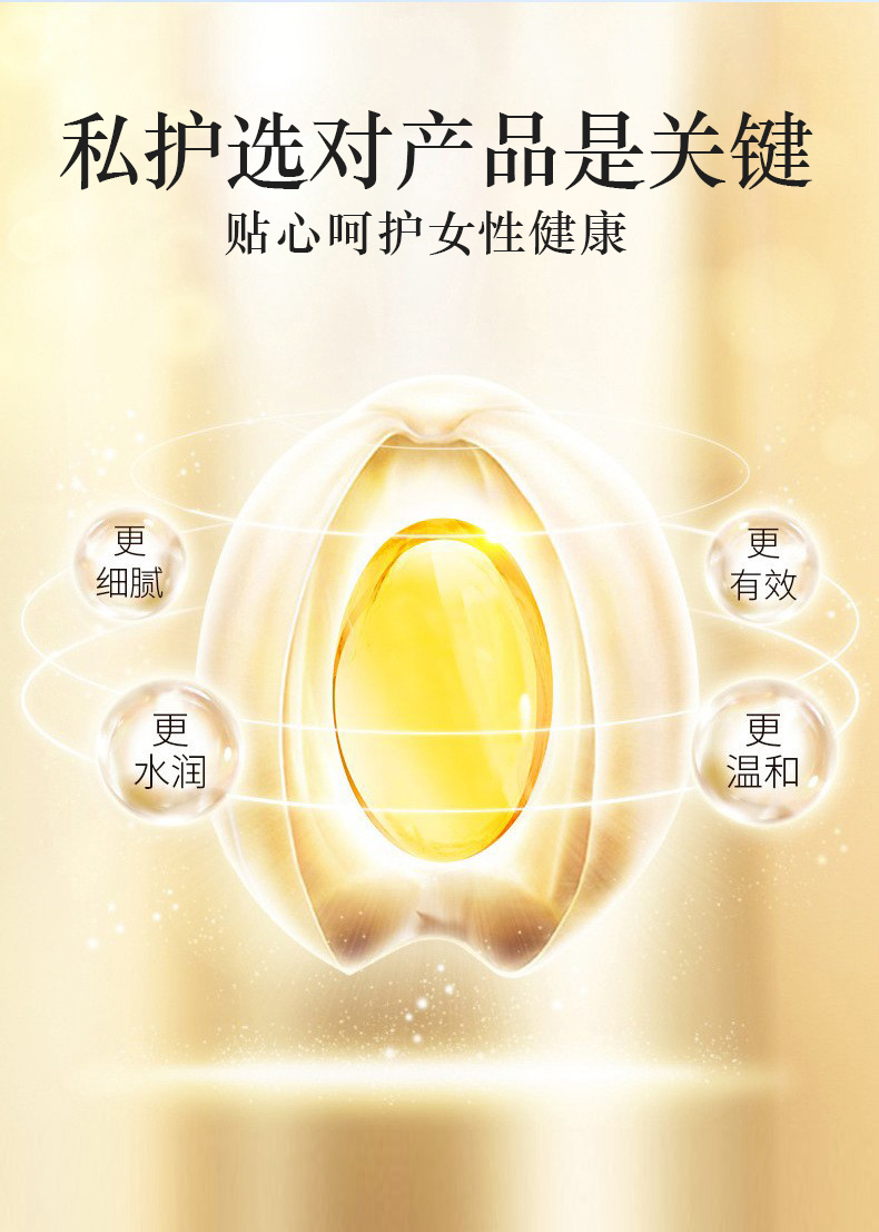 紧润抑菌液
