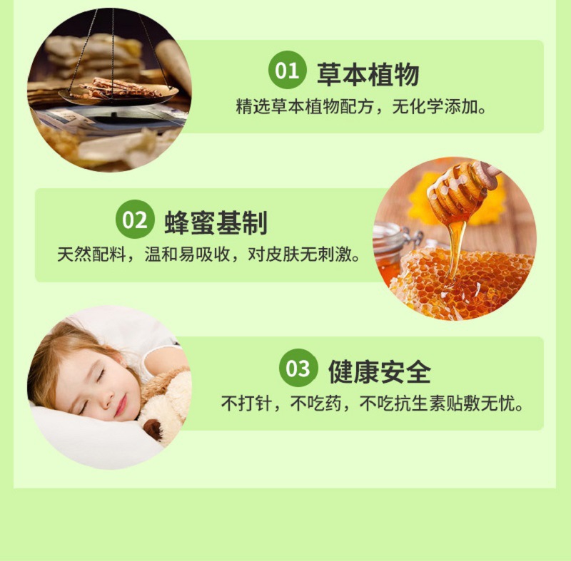 儿童保健贴系列