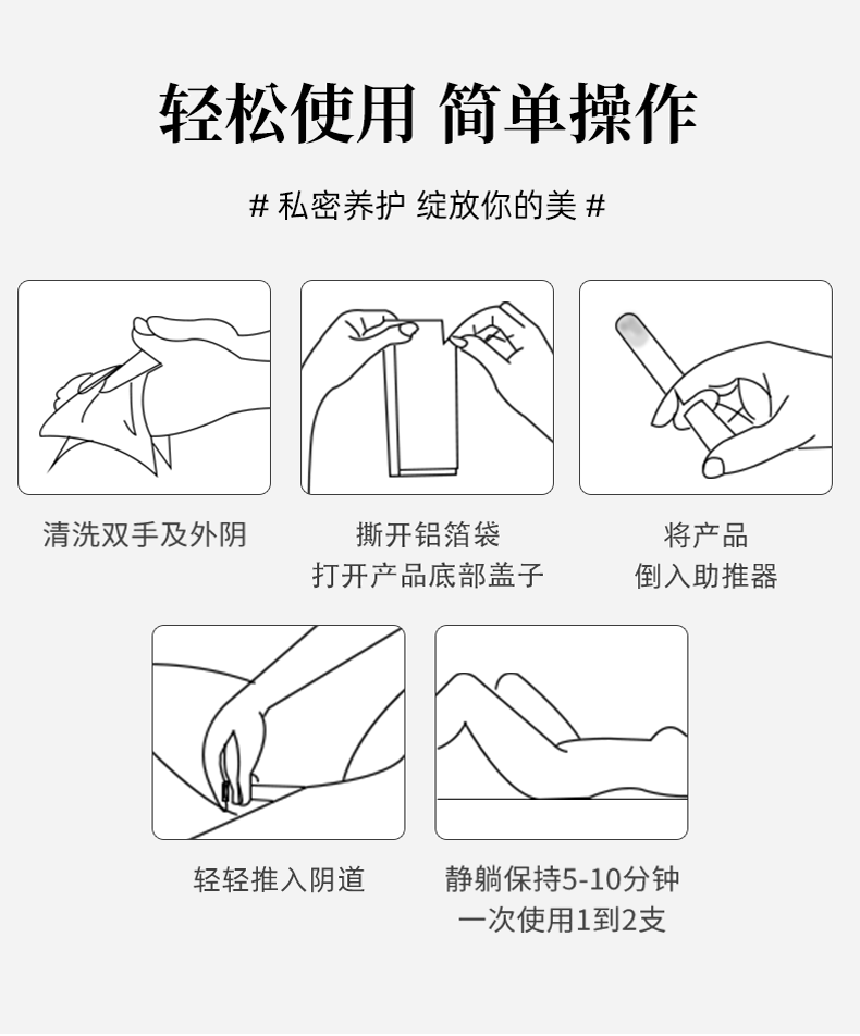 草本妇用抑菌凝胶
