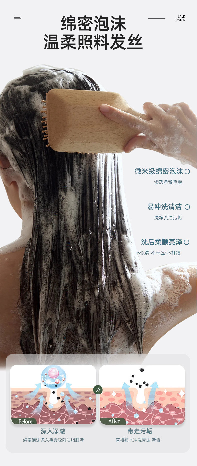 草本洗发粉