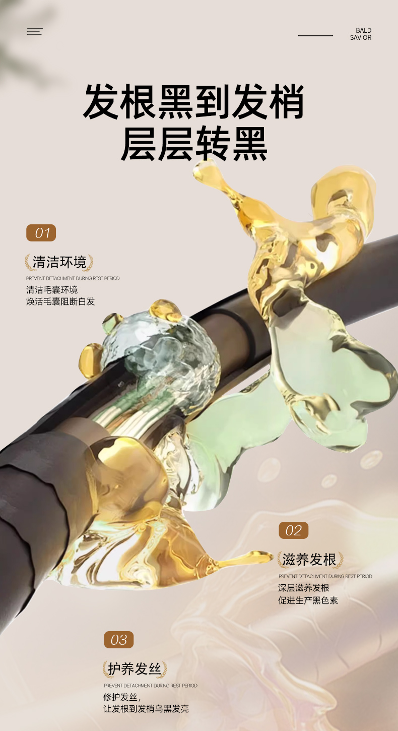 草本乌发保健粉