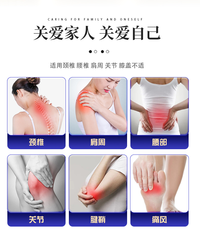 活络油