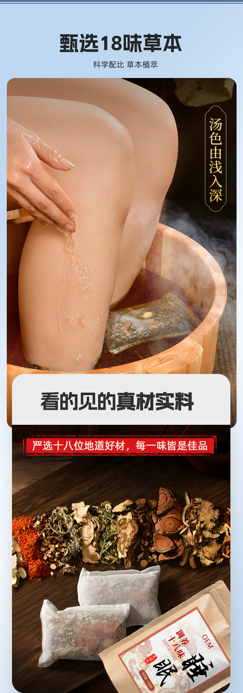 睡眠足浴包