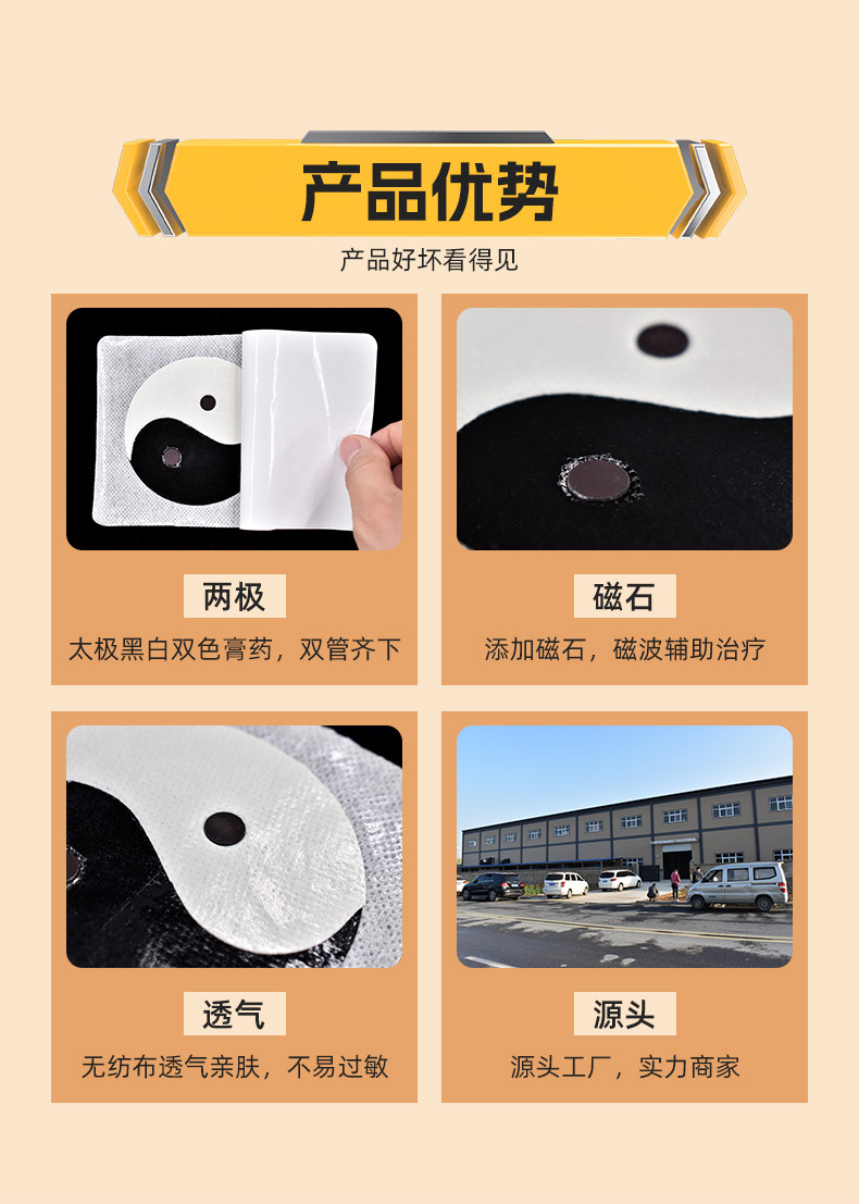 太极磁石贴