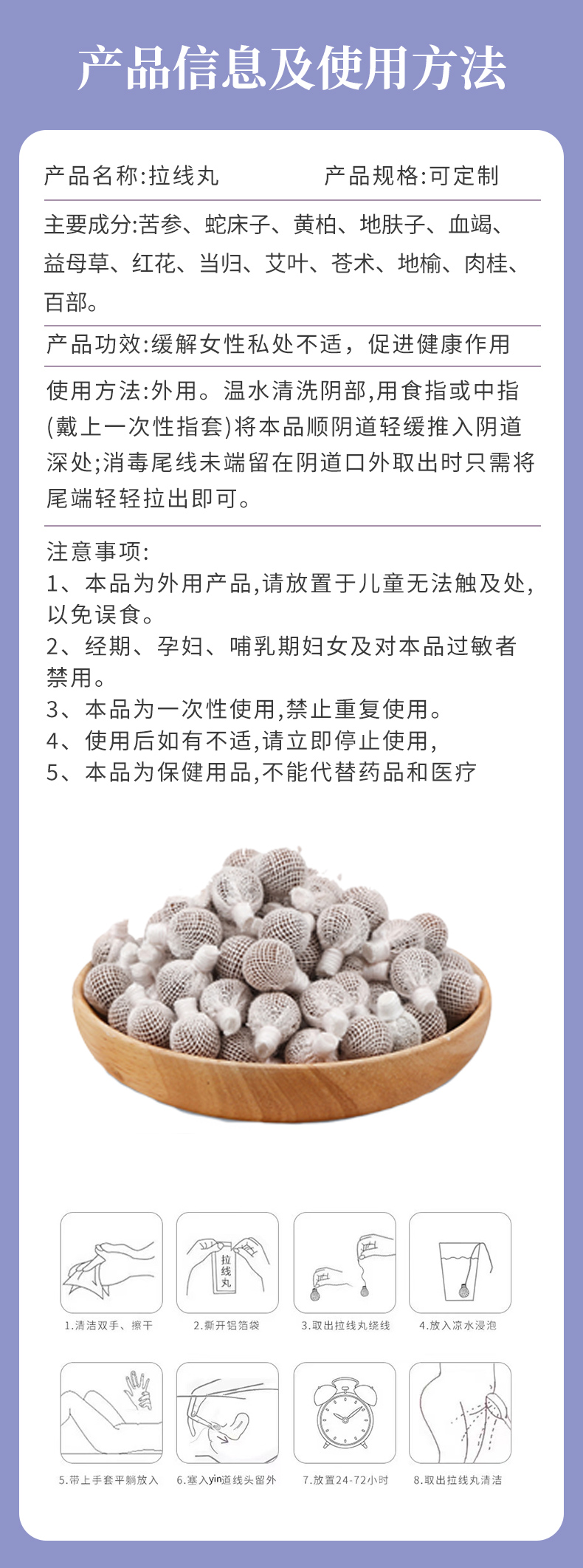 拉线丸