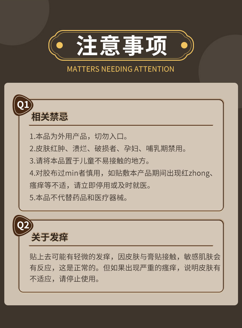 传统老黑膏