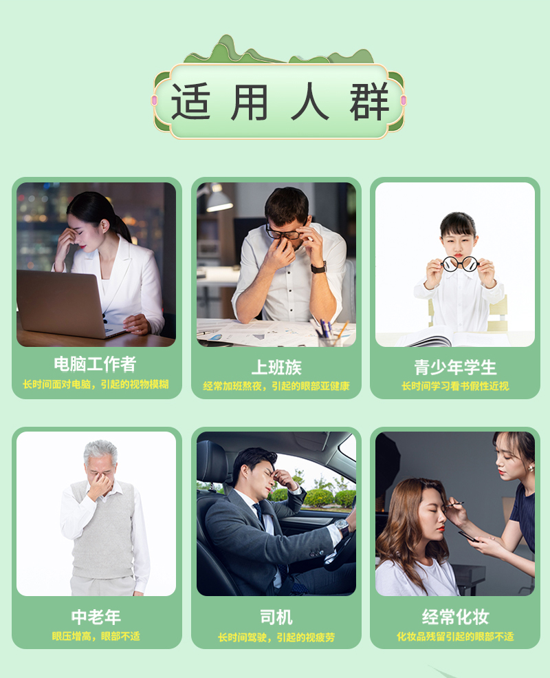 冰清视久决明子明目护眼膏