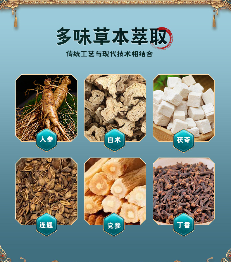 脐养脾胃保健精油