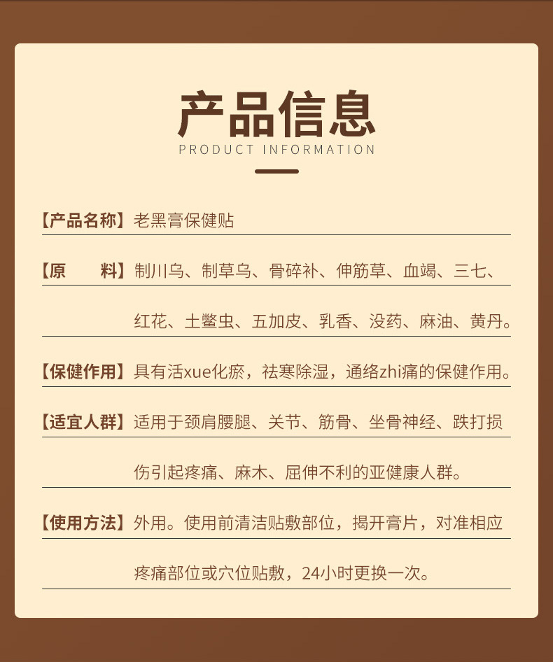 老黑膏盒装