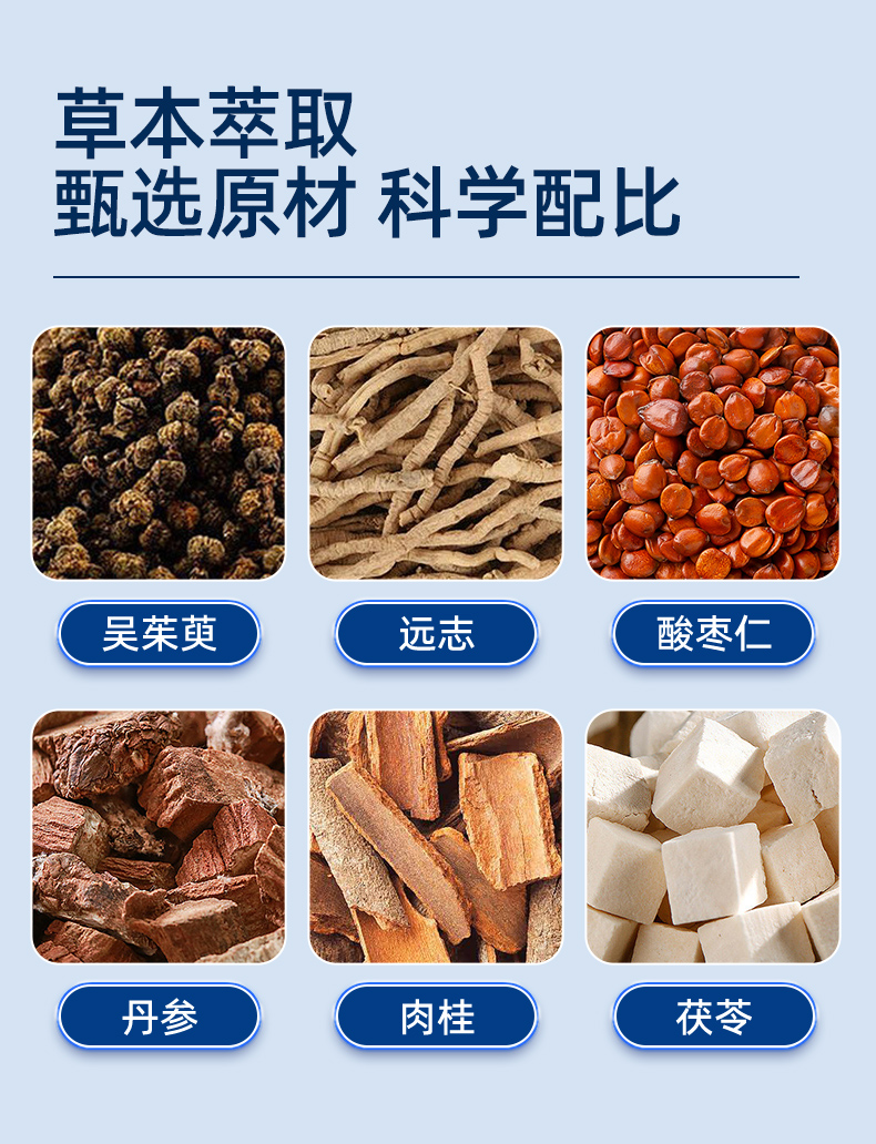 睡眠精油