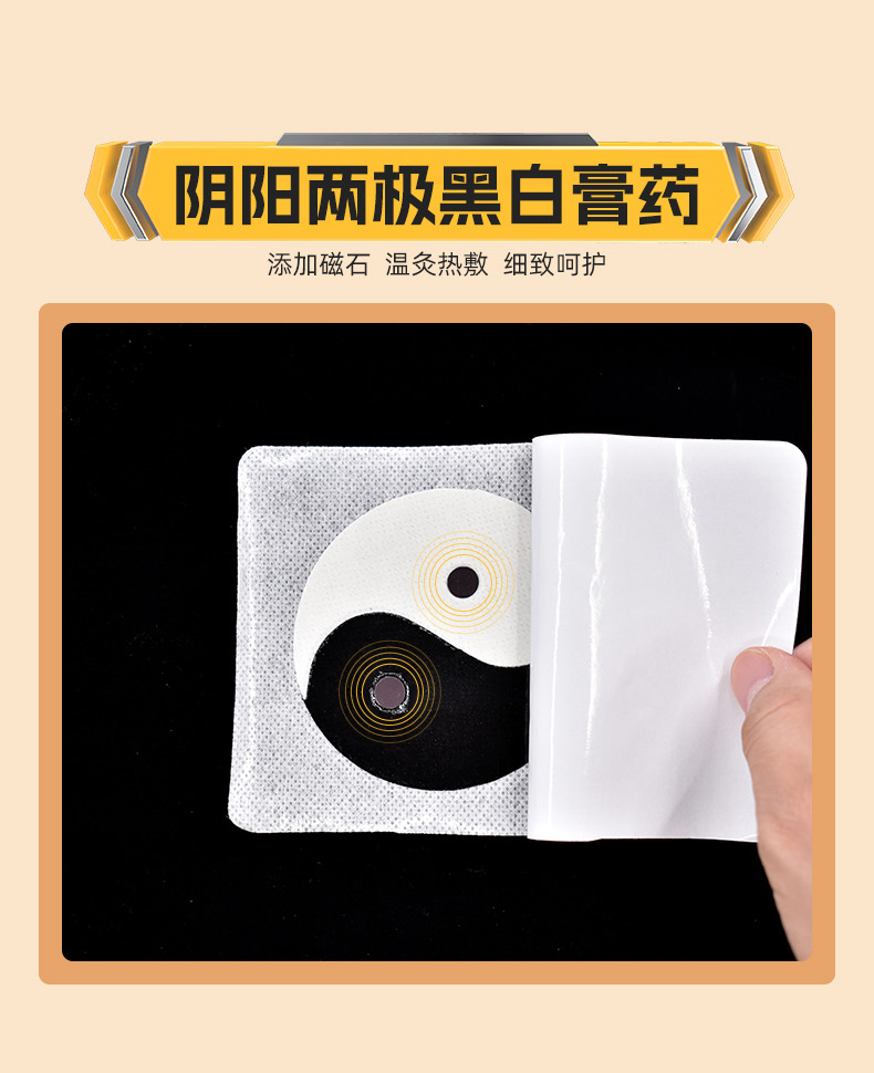 太极磁石贴