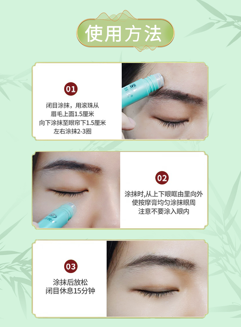 冰清视久决明子明目护眼膏