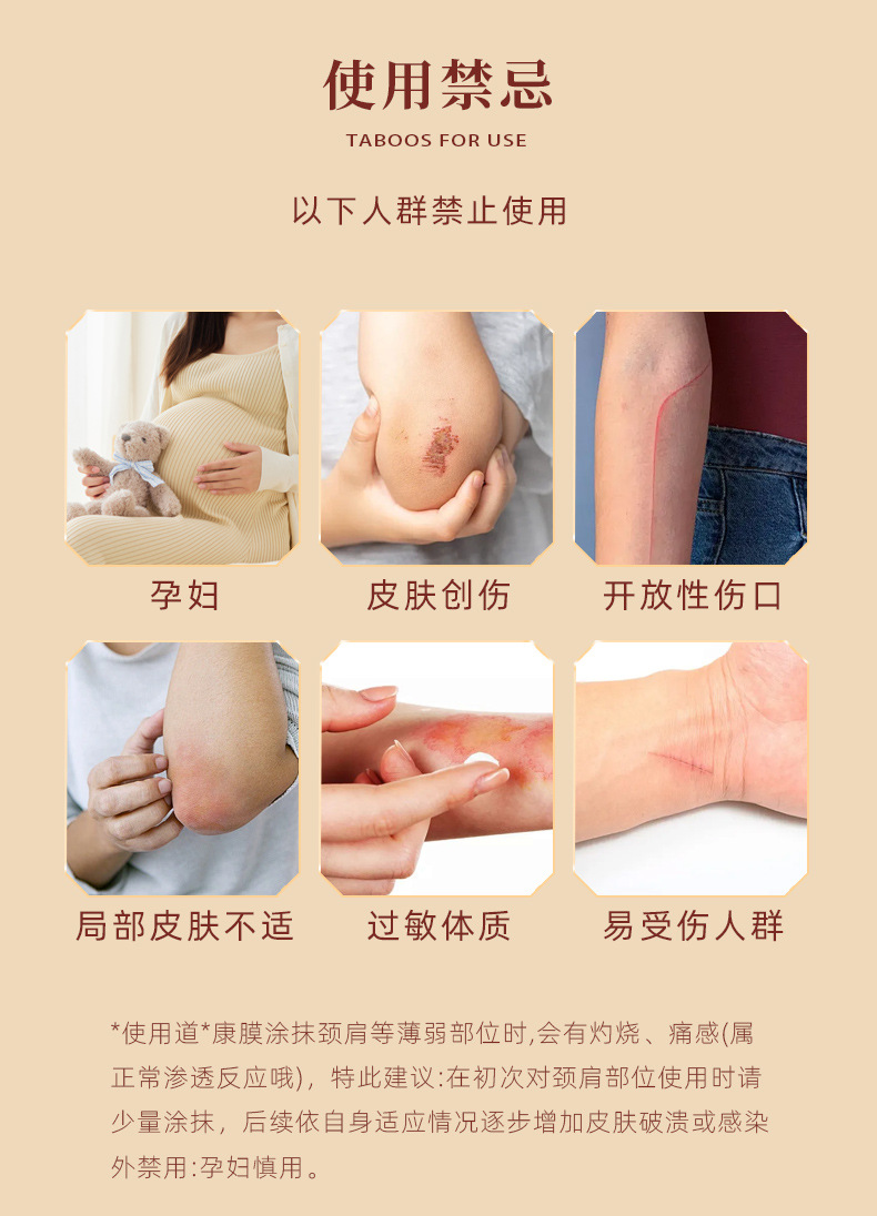 康膜草本保健液